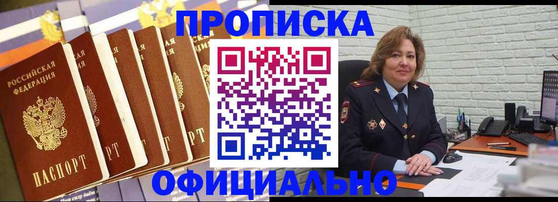 временная регистрация законно в Касли