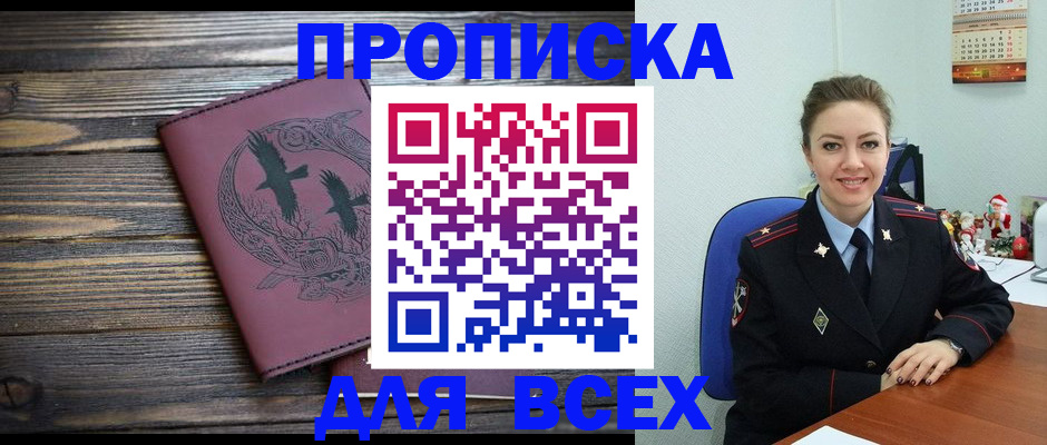 временная регистрация адрес в Касли