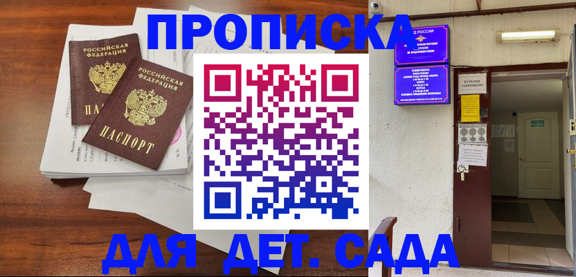 временная регистрация законно в Касли