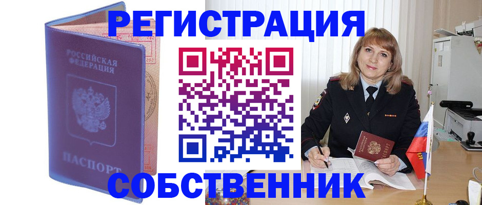 временная регистрация адрес в Касли