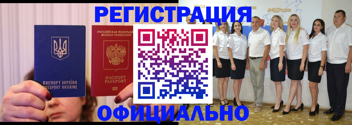 прописка в Касли